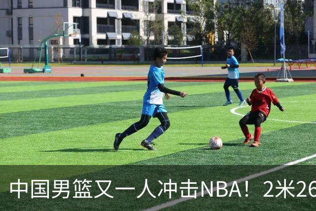 中国男篮又一人冲击NBA！2米26徐昕飞赴美国，此前马刺邀请他试训