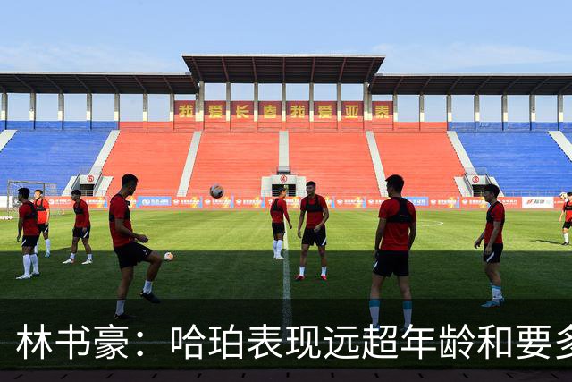 林书豪：哈珀表现远超年龄&要多打 马刺最重要的是改变进攻方式