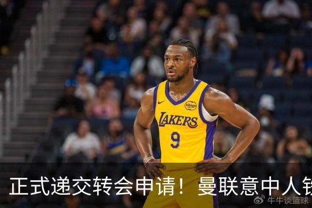 正式递交转会申请！曼联意中人铁心离队，红魔即将迎来中场第2签