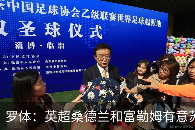 罗体：英超桑德兰和富勒姆有意苏莱，罗马标价3500万欧