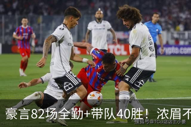 豪言82场全勤+带队40胜！浓眉不惧交易流言，为奇才立下两大硬核目标