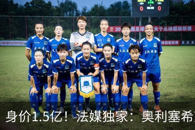 身价1.5亿！法媒独家：奥利塞希望今夏加盟皇马，拜仁至少要价2亿