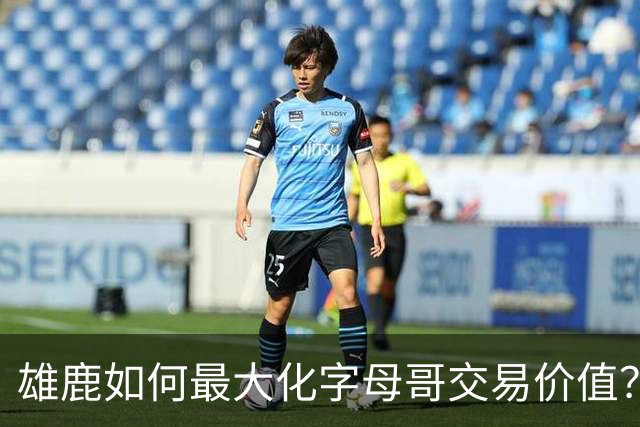 雄鹿如何最大化字母哥交易价值？等竞争对手 或许热火会提高报价