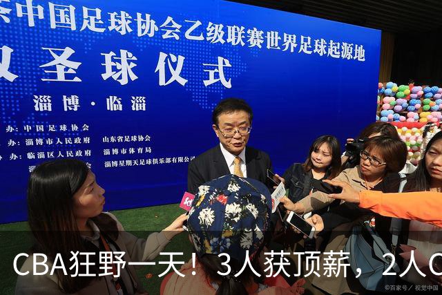 CBA狂野一天！3人获顶薪，2人C类留队，郭艾伦决定不与广州续约